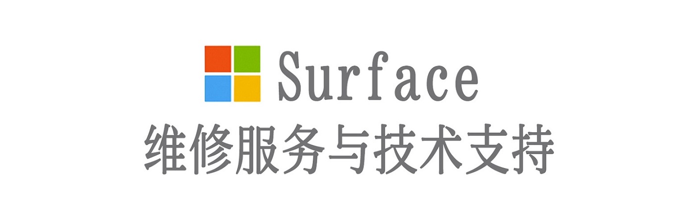 翰林镇surface产品维修服务中心